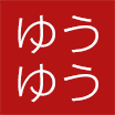 千歳郵便局（東京都） 郵便局・ゆうちょ銀行の検索